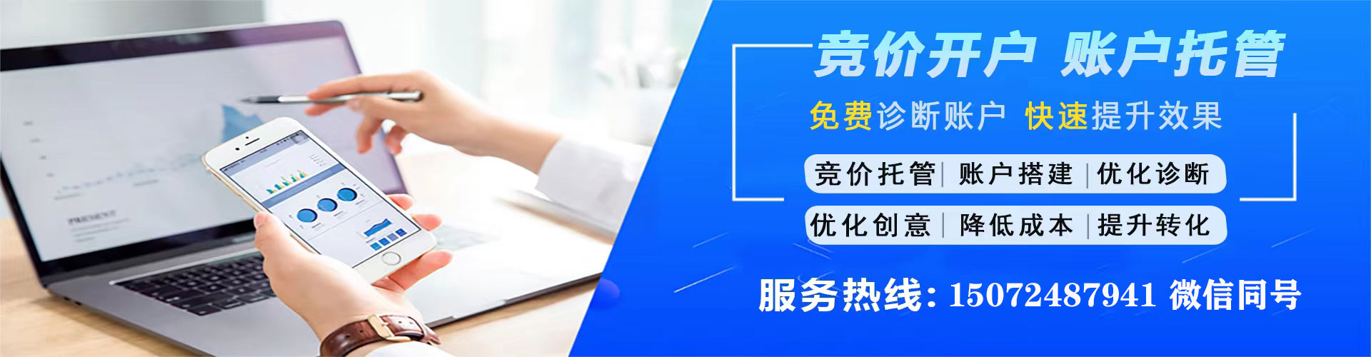 澧县百度竞价